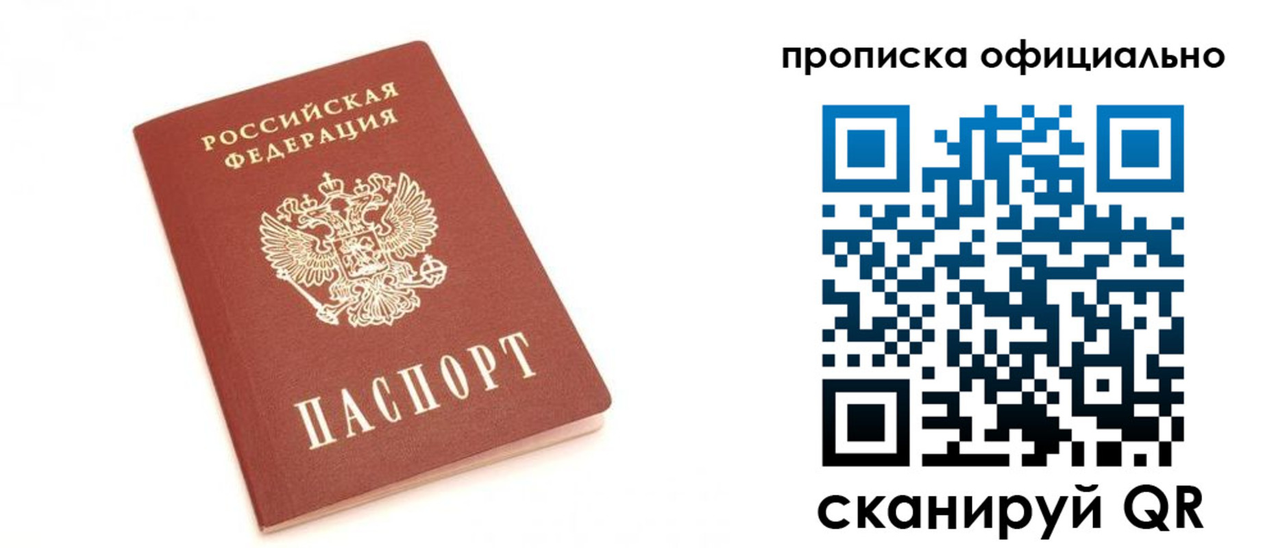 временная регистрация собственник в Сафоново