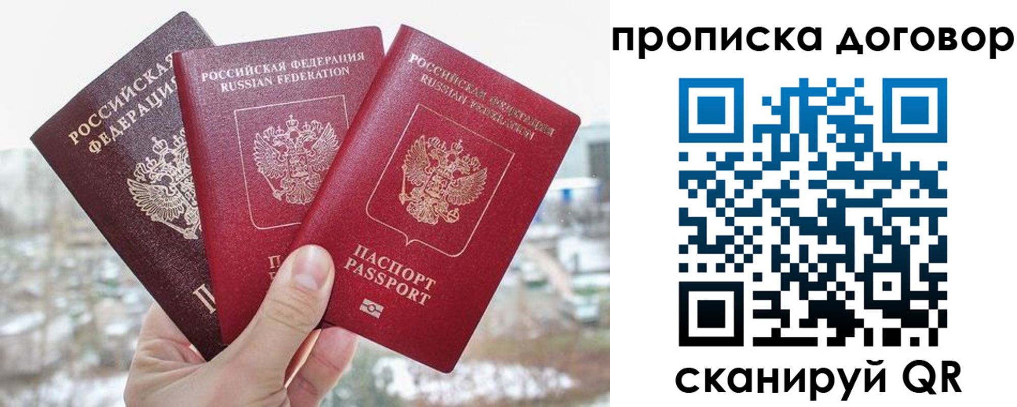 временная регистрация в Сафоново