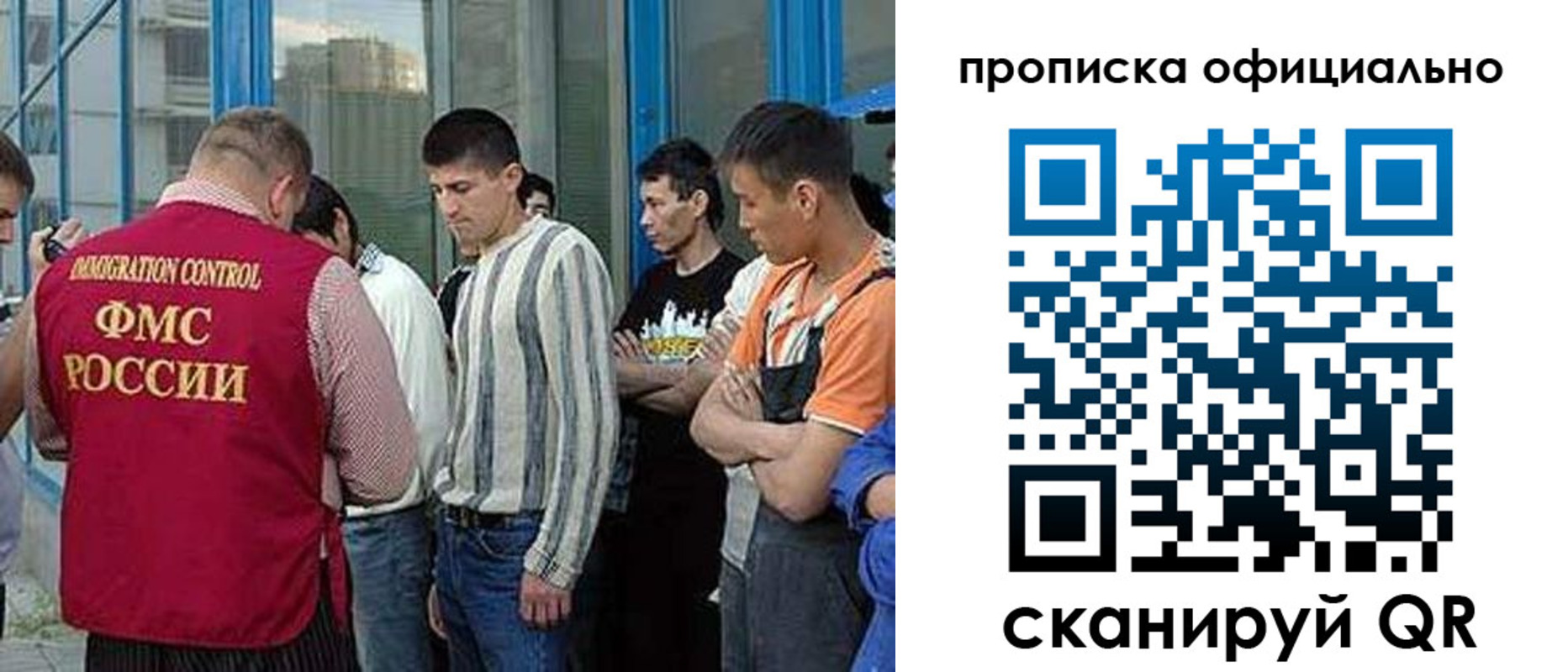 прописка иностранных граждан в Сафоново