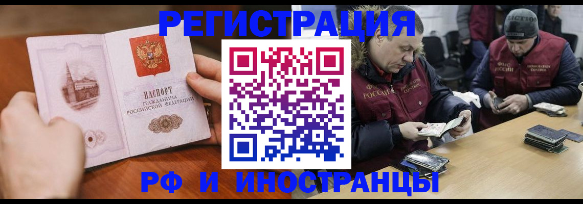 временная регистрация для всех в Сафоново