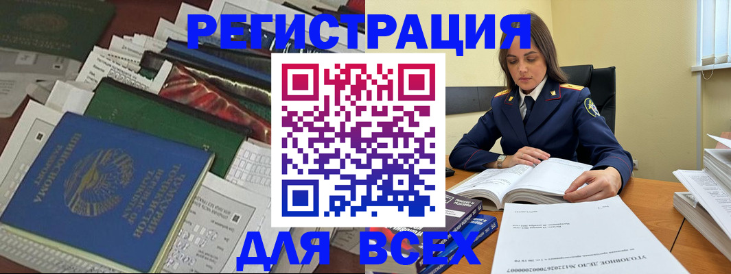 временная регистрация госуслуги в Сафоново